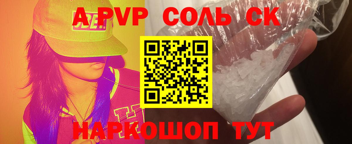 Alfa_PVP Соль  Вход с VPN  Домодедово  Alfa_PVP кристаллы  магазин продажи наркотиков  Alpha PVP крисы CK 