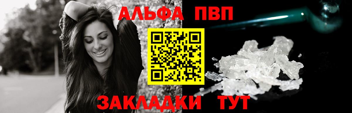 Alfa_PVP крисы CK Домодедово