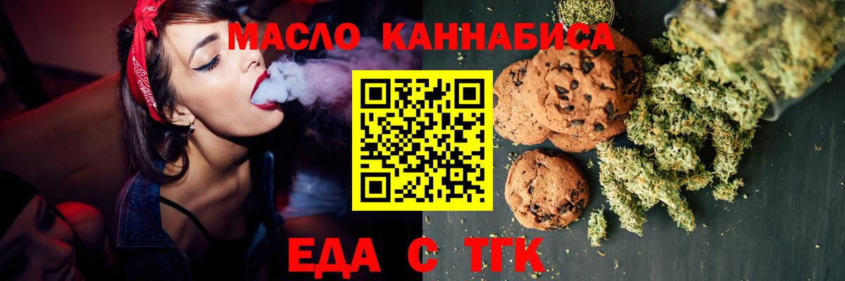 Cannafood конопля  Вход с VPN  Домодедово 