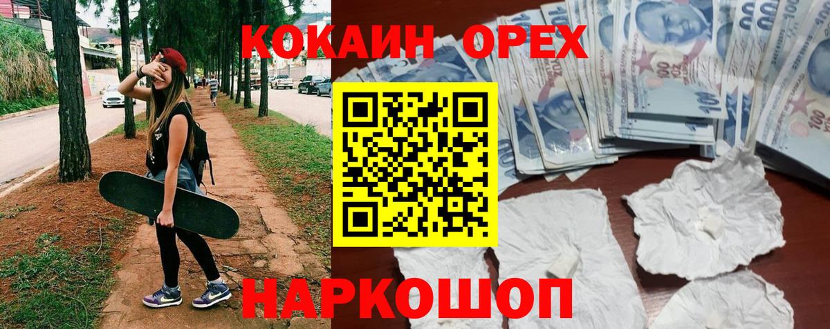 COCAIN 97% Домодедово