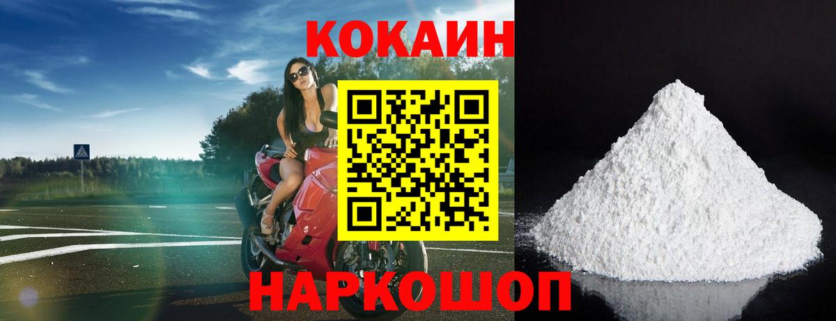 Кокаин  Вход с VPN  Кокаин VHQ  Домодедово  КОКАИН 97% 
