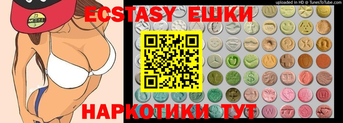 Ecstasy VHQ  Экстази  Экстази 280 MDMA  Домодедово  Вход с VPN 