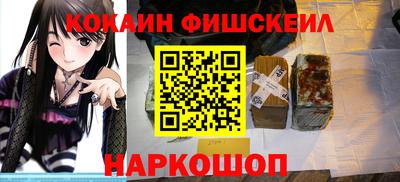 кокаин премиум Жуковский