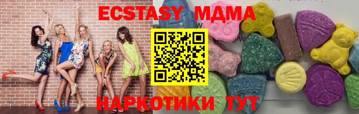 МДМА  MDMA crystal  Вход с VPN  Домодедово 
