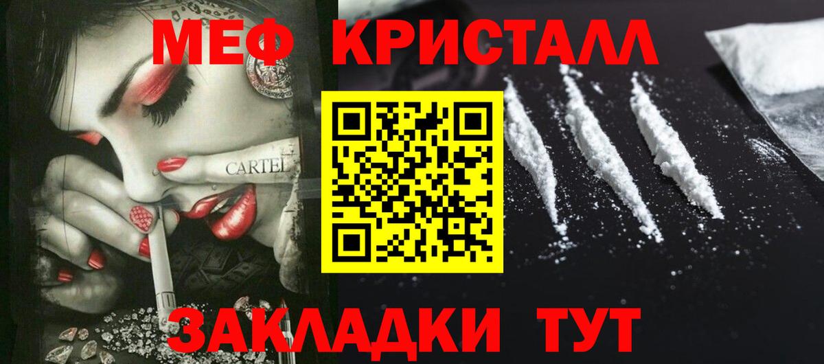 Домодедово  Меф  Меф  МЕФ 4 MMC  МЯУ-МЯУ мяу мяу  Вход с VPN 