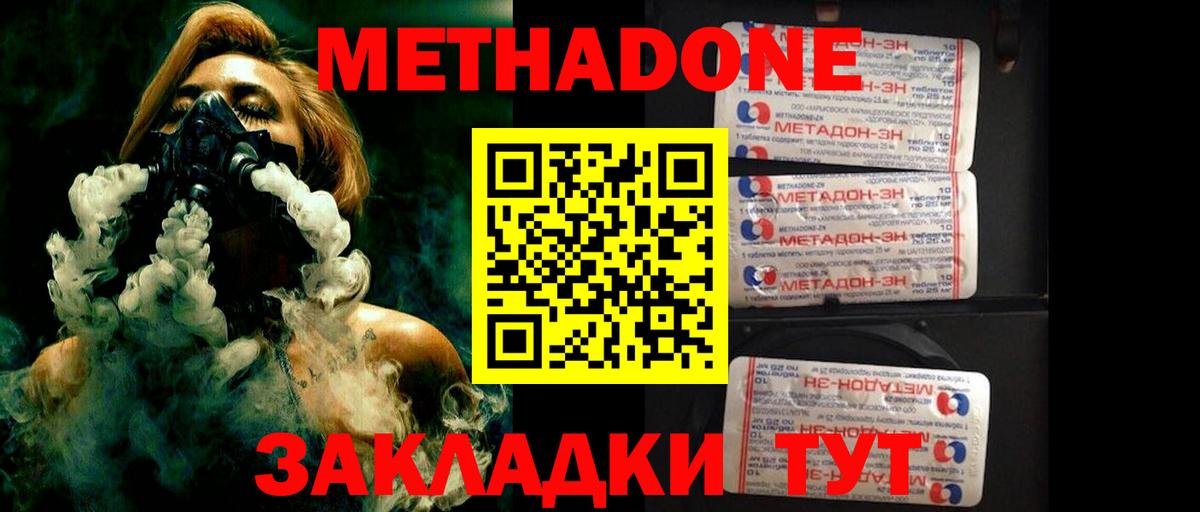 МЕТАДОН VHQ  Вход с VPN  МЕТАДОН VHQ  Домодедово 
