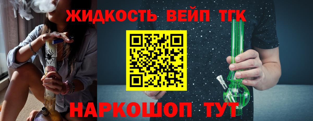 Домодедово  ТГК гашишное масло  Вход с VPN  Дистиллят ТГК Wax 